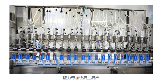 隆力奇智能制造模式 驅(qū)動(dòng)產(chǎn)業(yè)迭代升級(jí)與組織變革